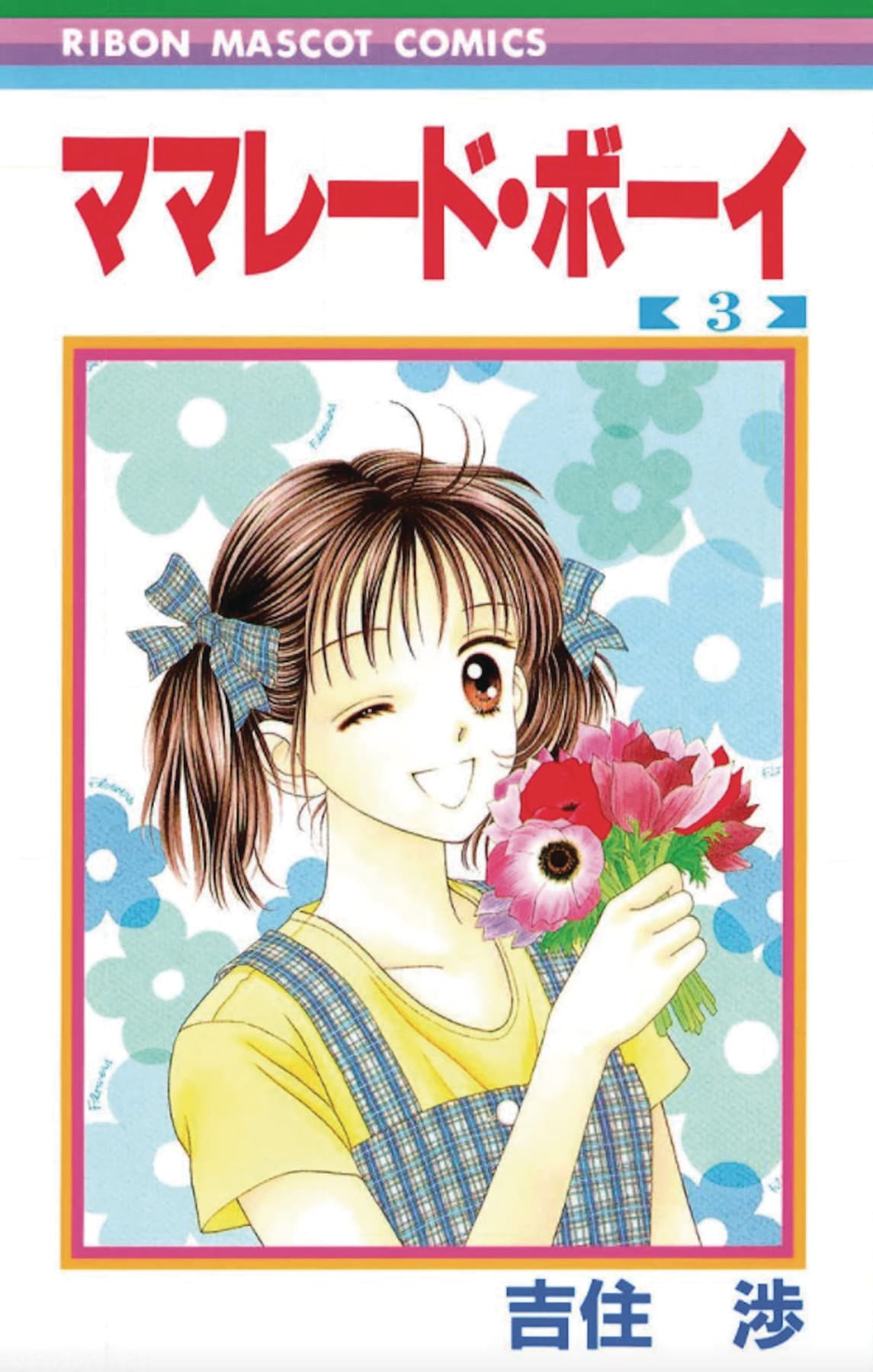 Marmalade Boy: Collector's Edition Vol. 02