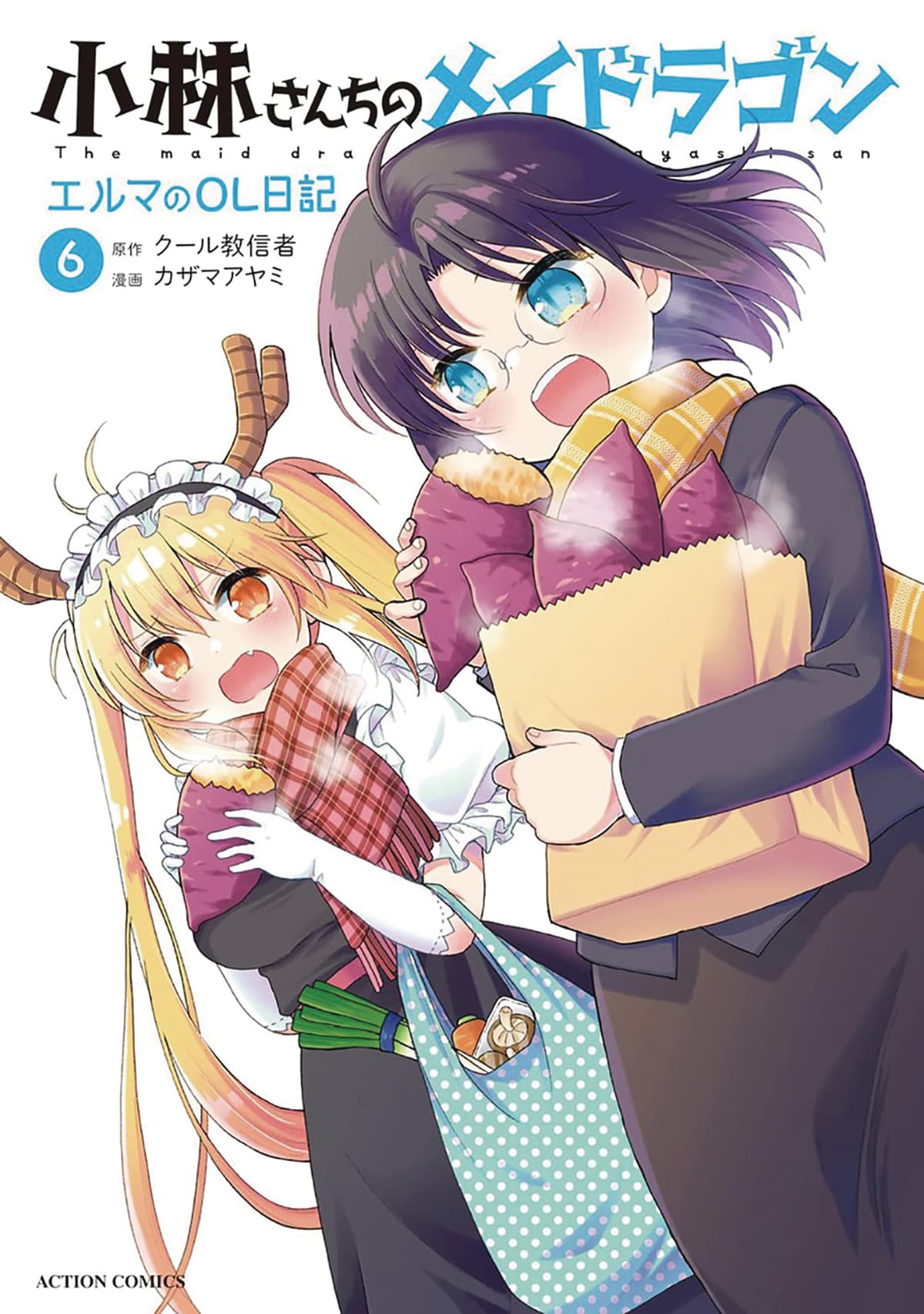 Miss Kobayashi's Dragon Maid: Elma's Office Lady Diary Vol. 7