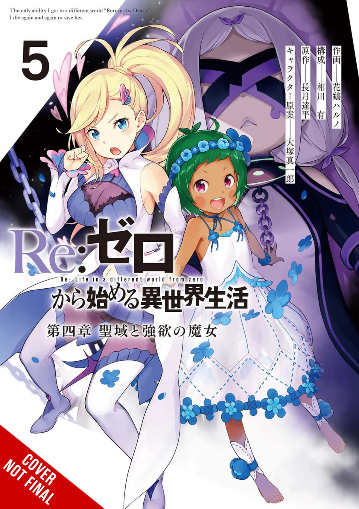 Re:ZERO -Starting Life in Another World-, Chapter 4: The Sanctuary and the Witch of Greed, Vol. 5