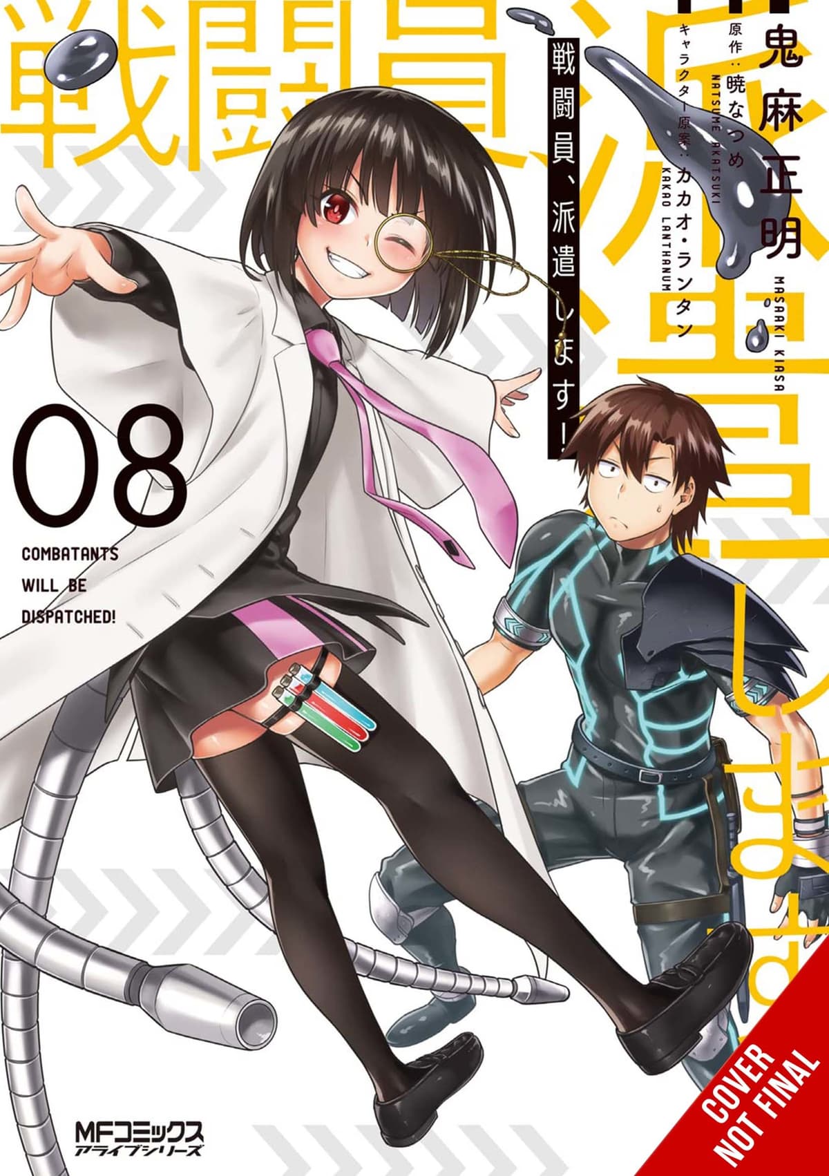 Combatants Will Be Dispatched!, Vol. 8