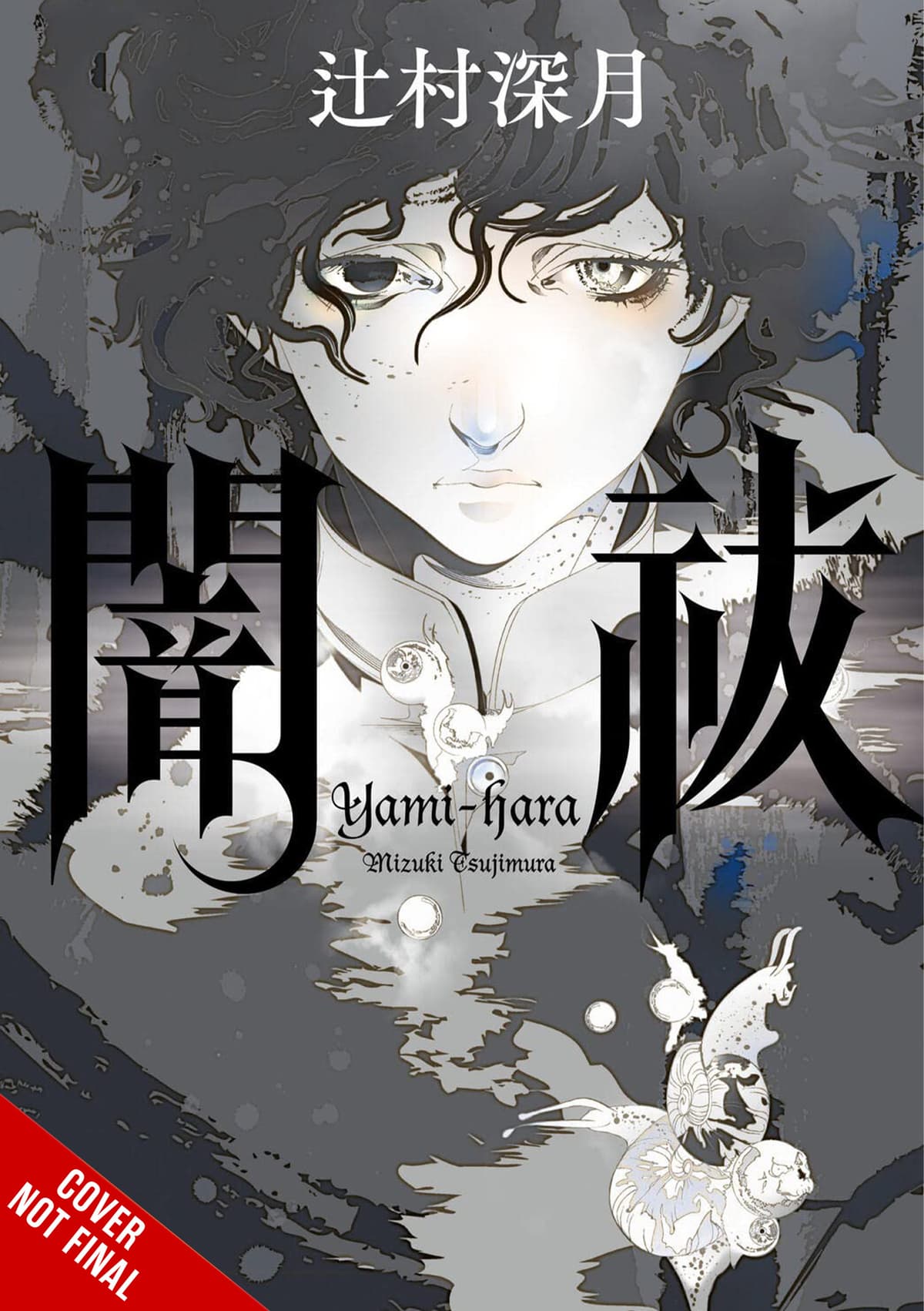 Yami-hara (Light Novel)
