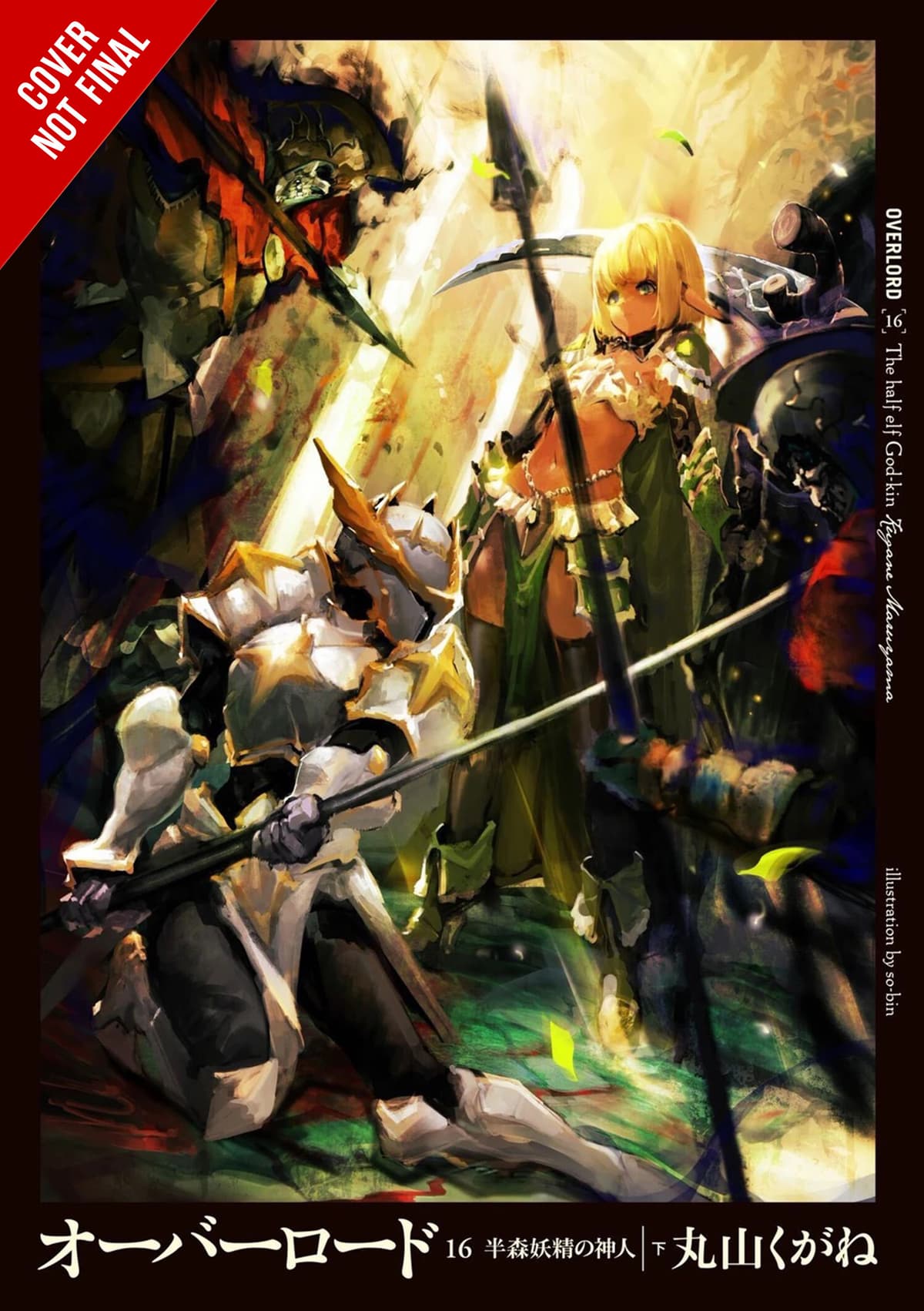 Overlord, Vol. 16 (light novel)