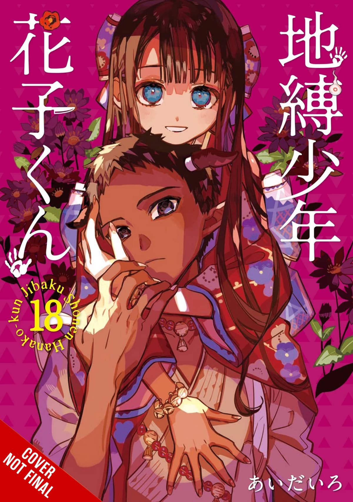 Toilet-bound Hanako-kun, Vol. 18