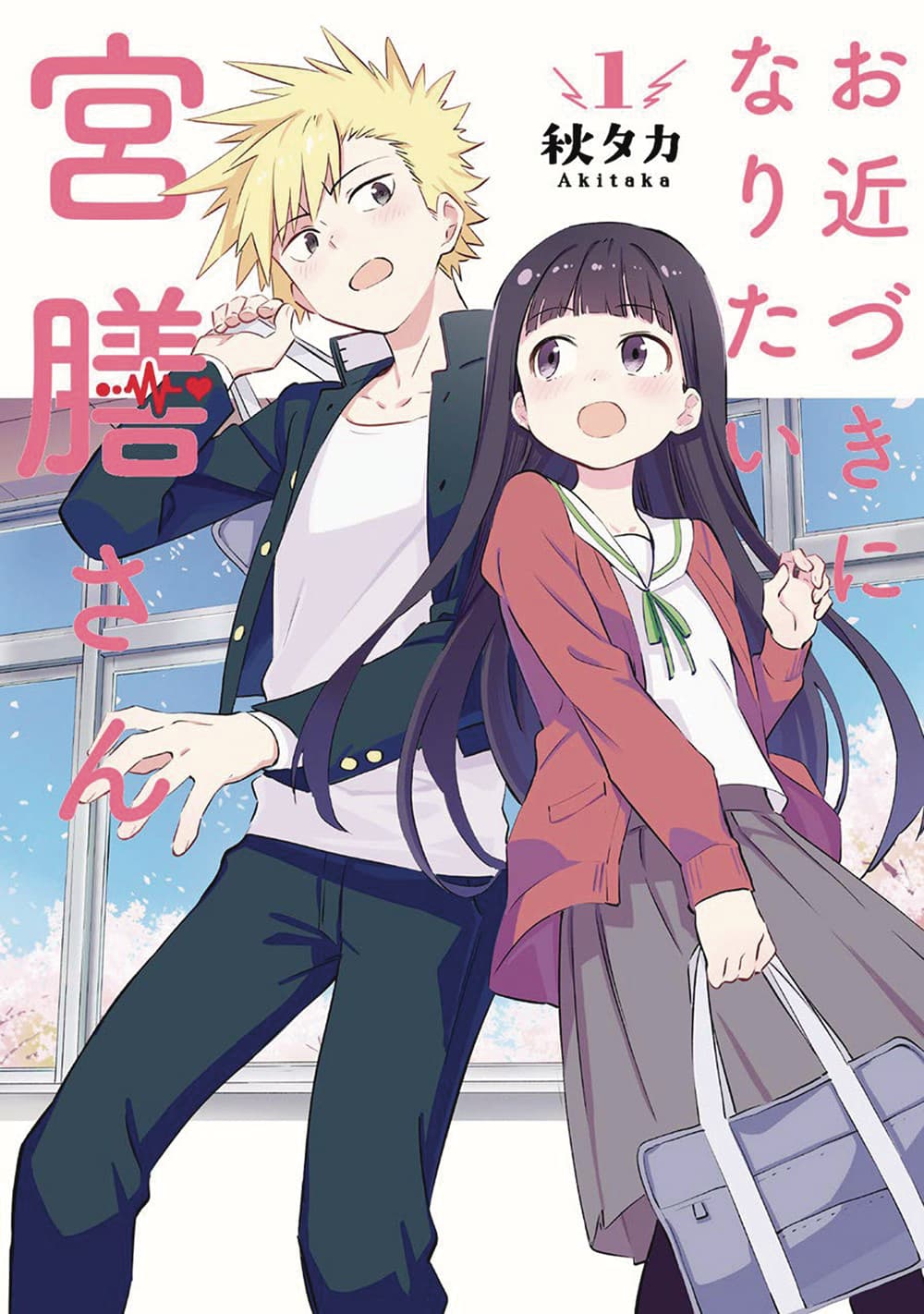 Miss Miyazen Would Love to Get Closer to You Vol. 3