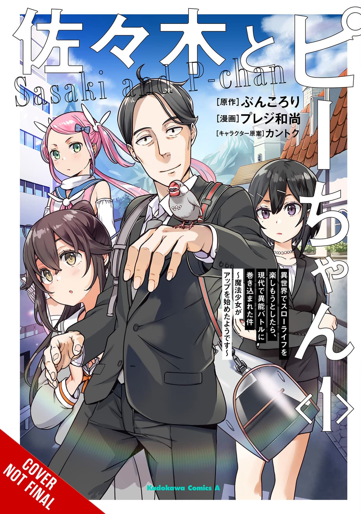 Sasaki and Peeps, Vol. 1