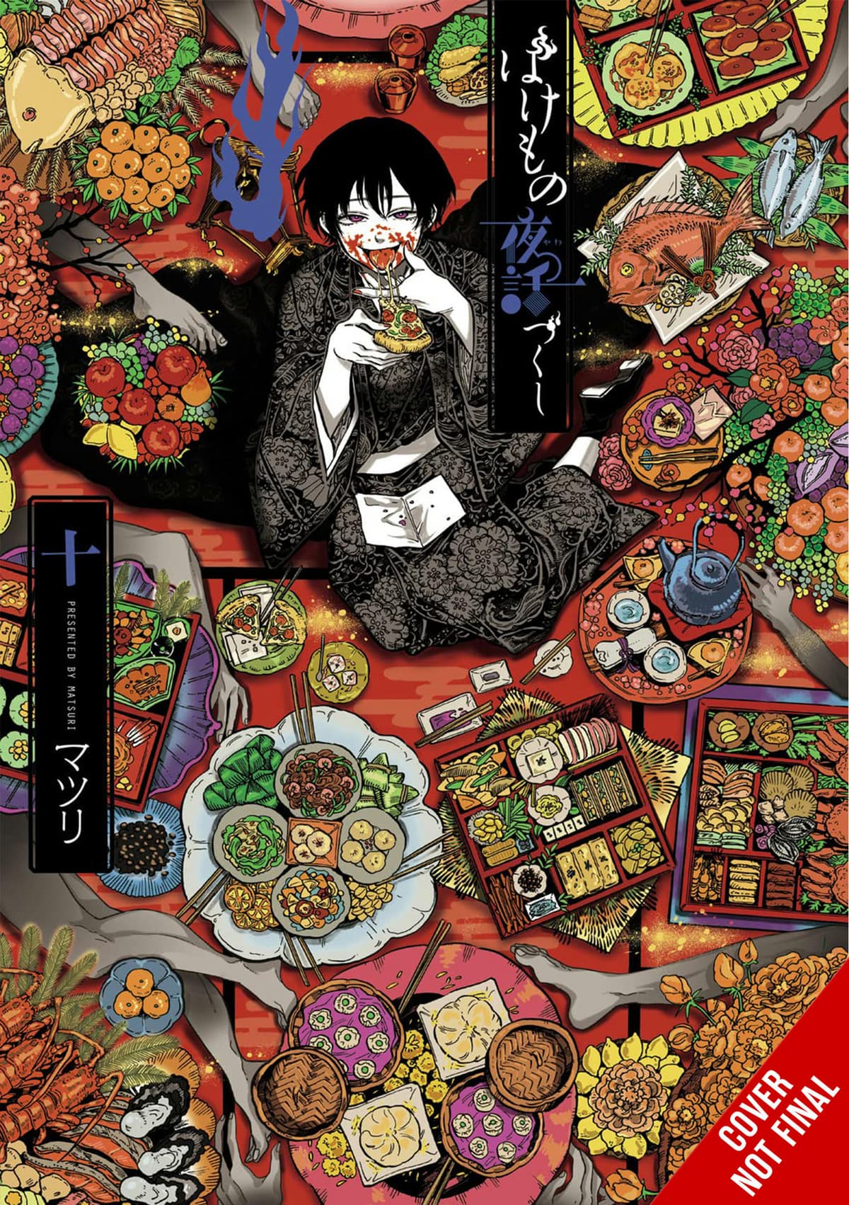 Phantom Tales of the Night, Vol. 10