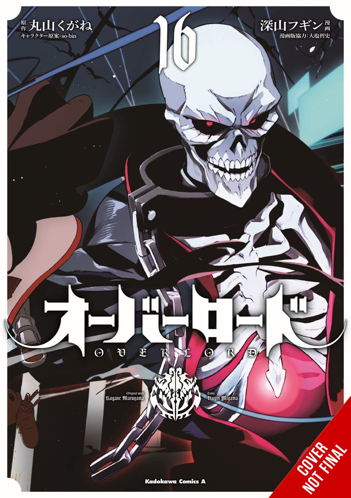 Overlord, Vol. 16